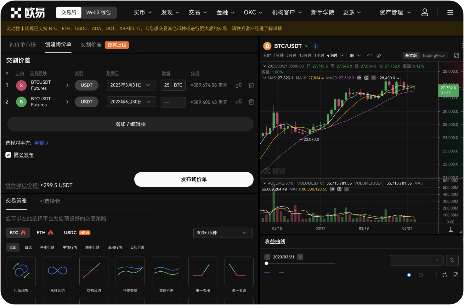 Deepcoin有模拟资金吗